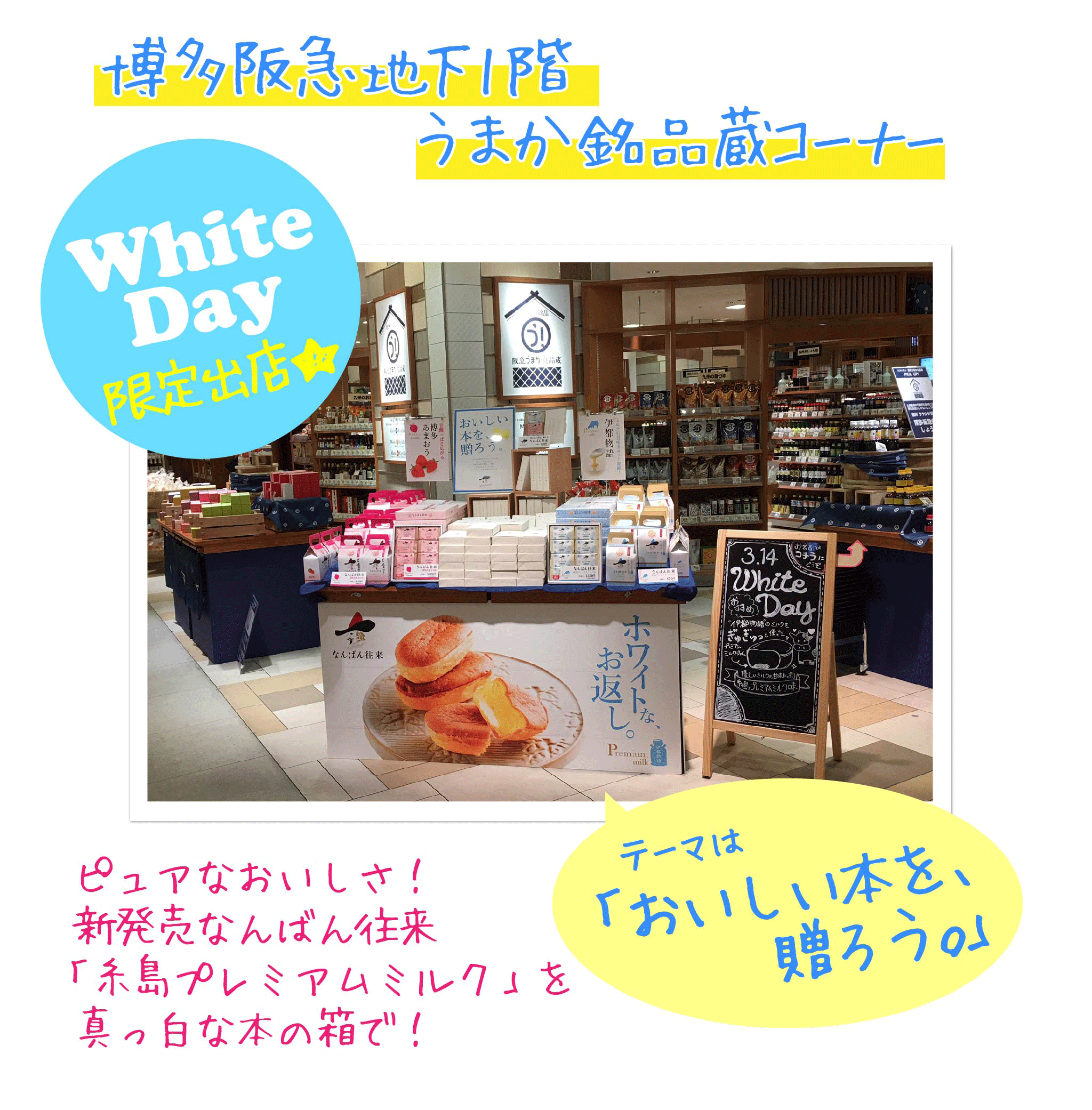 博多阪急から ホワイトなお返し を さかえ屋公式サイト