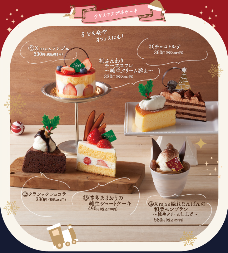 クリスマスデコレーションケーキ